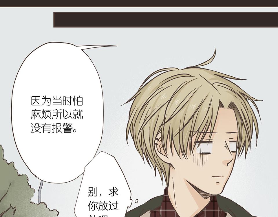 10-咸鱼与死鱼眼(1/2)-第11话