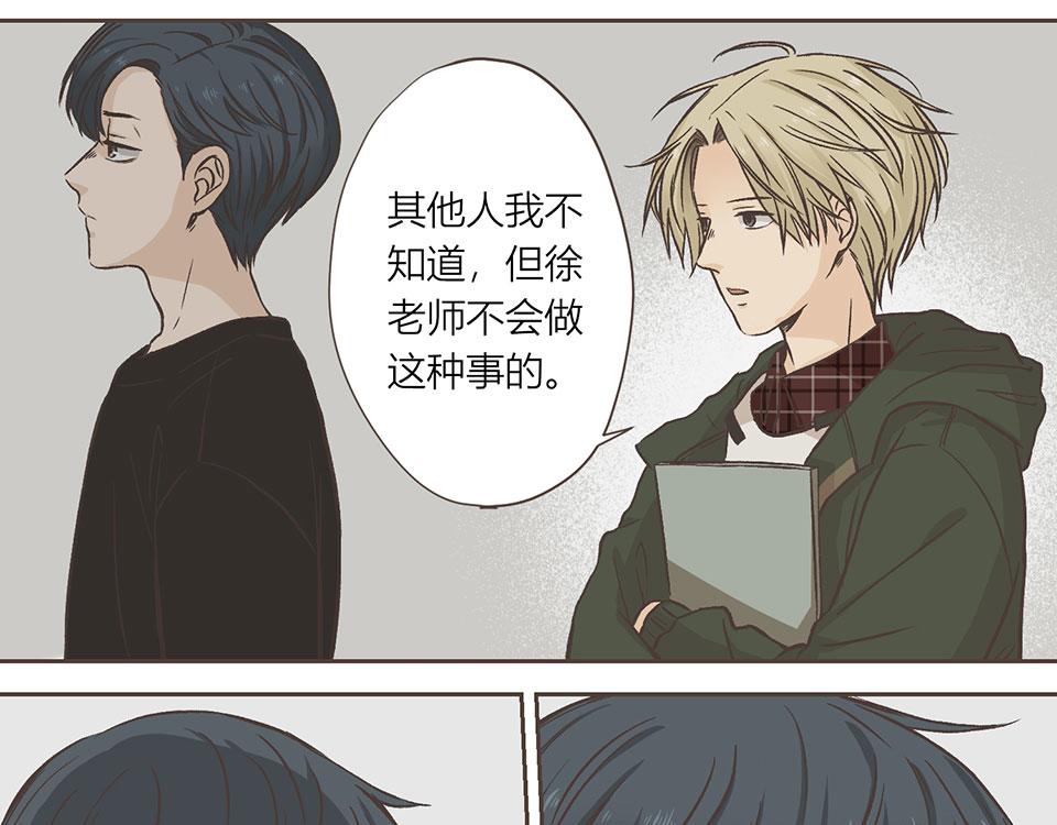 10-咸鱼与死鱼眼(1/2)-第11话