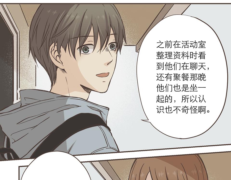 12-是个抖M(1/2)-第13话