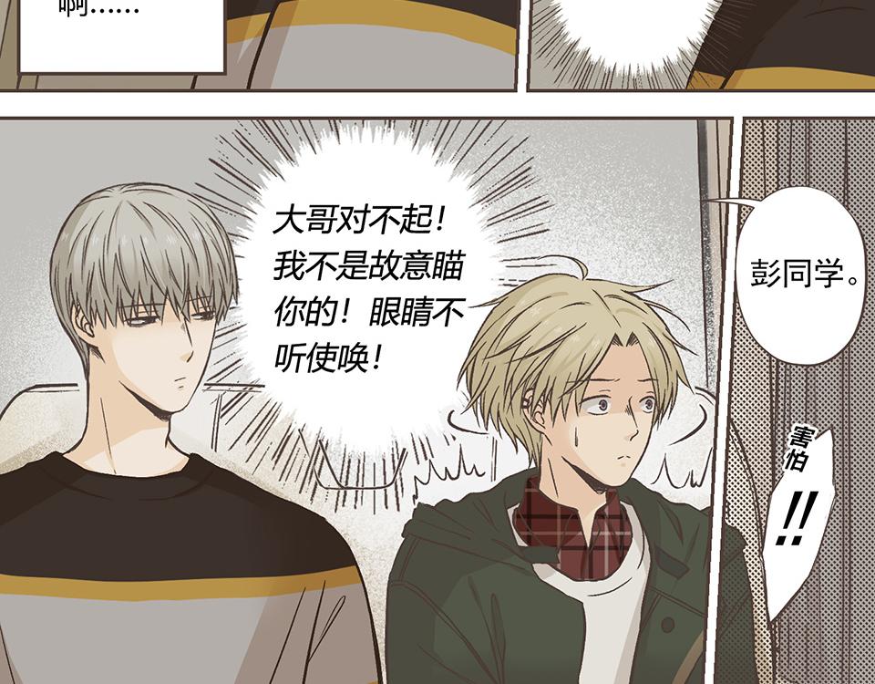 12-是个抖M(1/2)-第13话