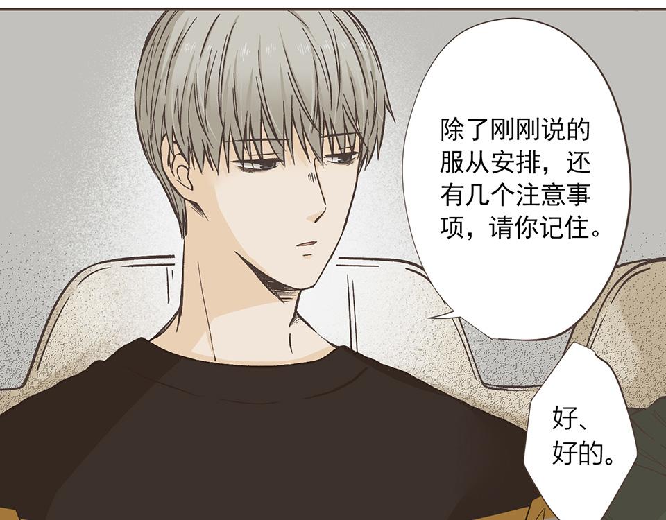 12-是个抖M(1/2)-第13话