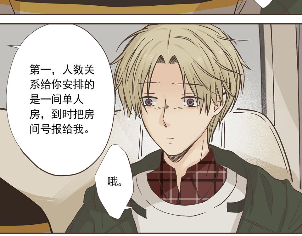 12-是个抖M(1/2)-第13话