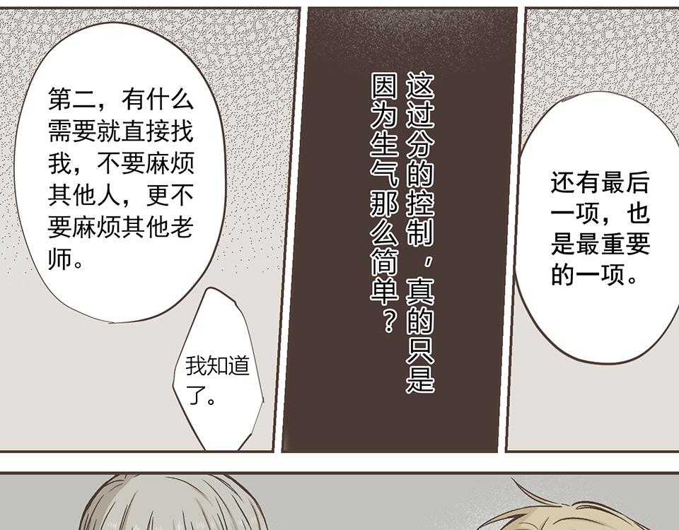 12-是个抖M(1/2)-第13话