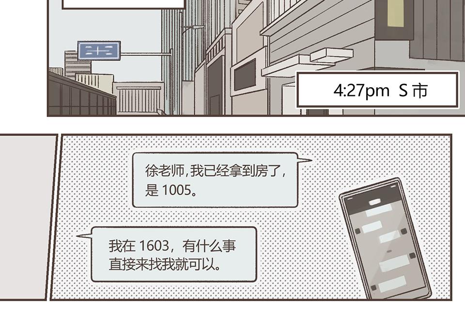 12-是个抖M(1/2)-第13话