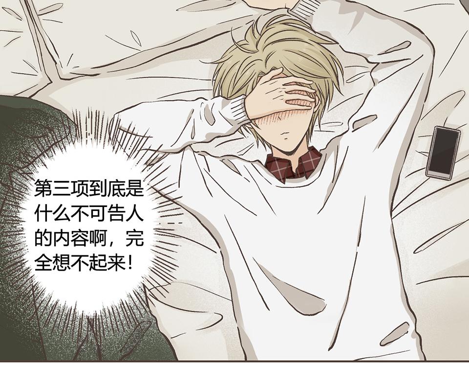 12-是个抖M(1/2)-第13话