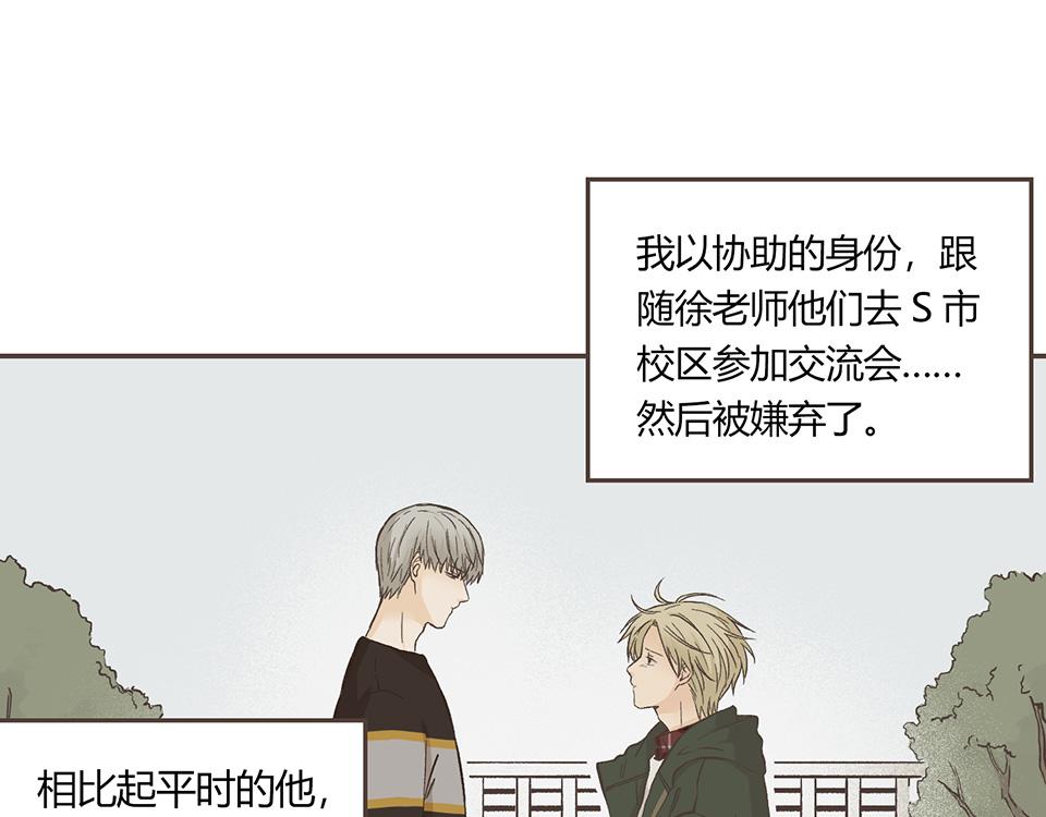 12-是个抖M(1/2)-第13话