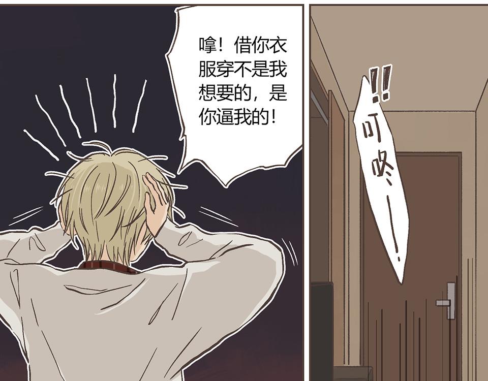 12-是个抖M(1/2)-第13话