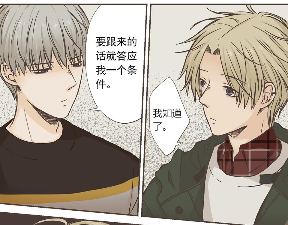 12-是个抖M(1/2)-第13话