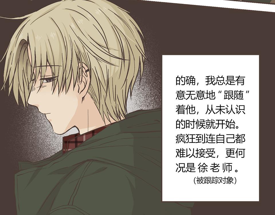 12-是个抖M(1/2)-第13话