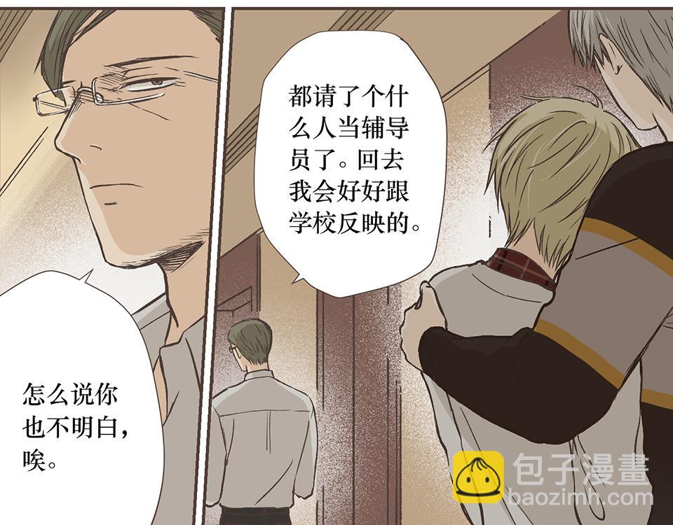 14-呼、呼、呼、呼！(1/2)-第15话