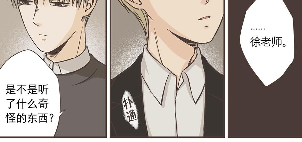 16-老师，我有问题(1/2)-第17话