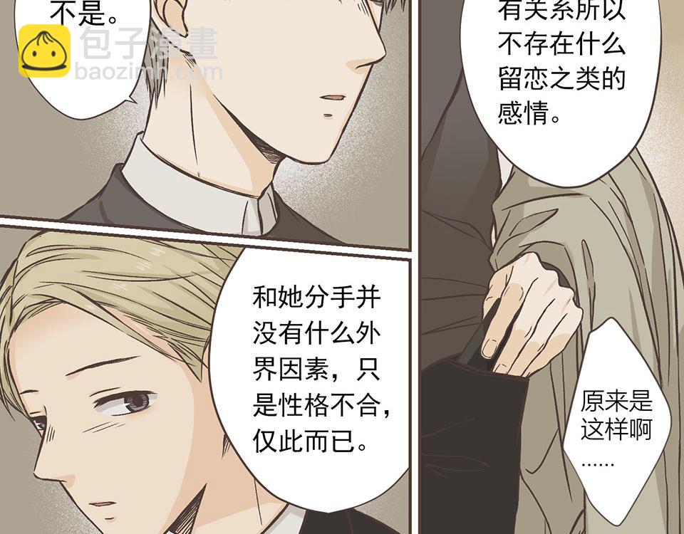 16-老师，我有问题(1/2)-第17话