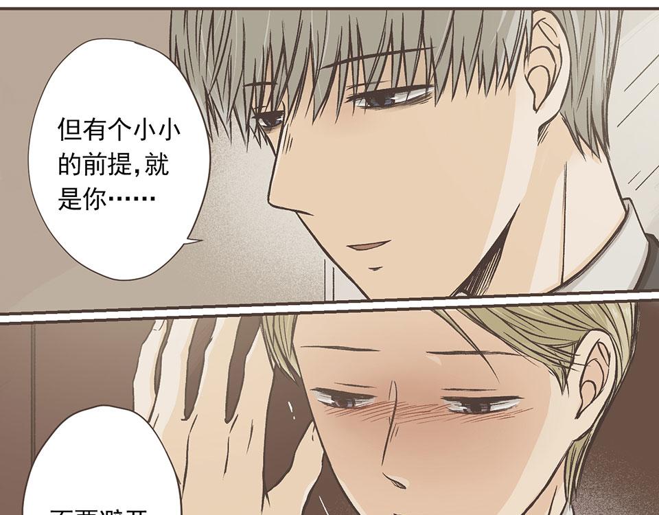 16-老师，我有问题(1/2)-第17话