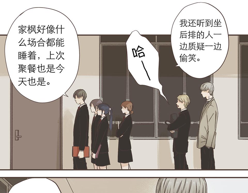 16-老师，我有问题(1/2)-第17话