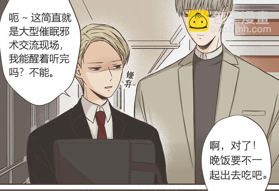 16-老师，我有问题(1/2)-第17话