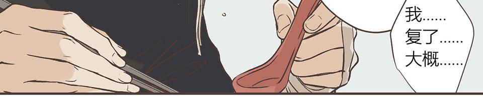 18-是个狼人(1/2)-第19话