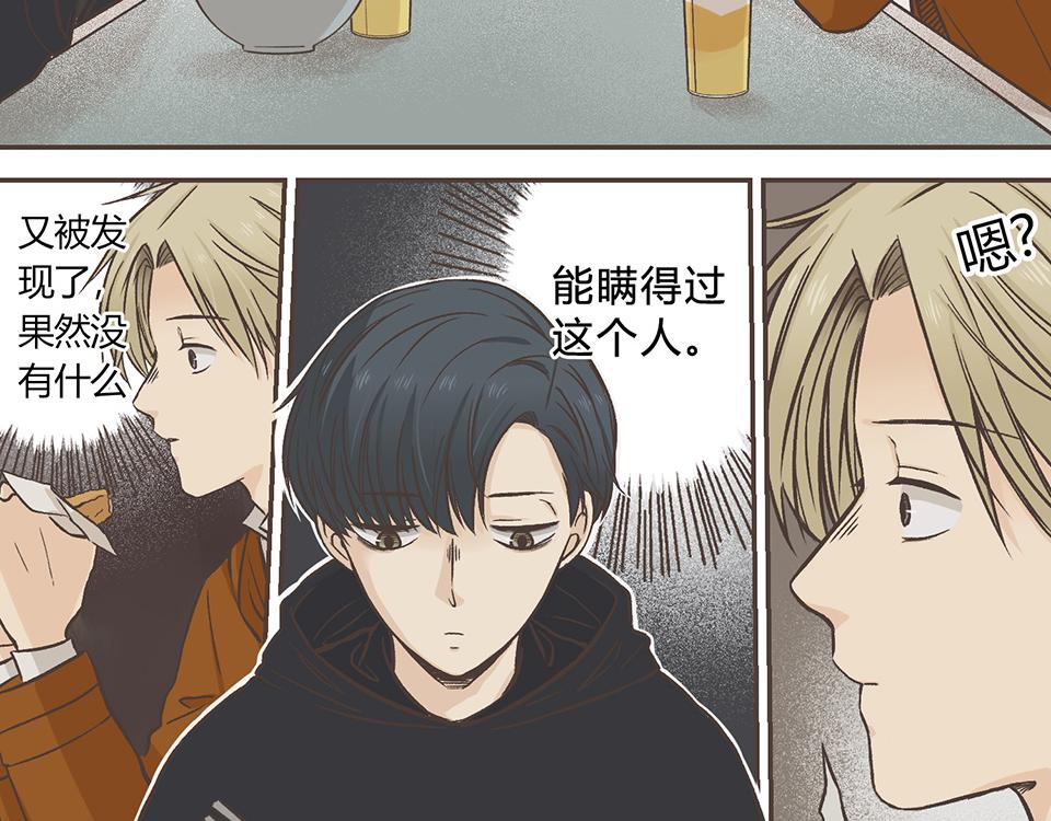 18-是个狼人(1/2)-第19话