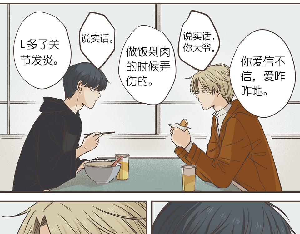 18-是个狼人(1/2)-第19话