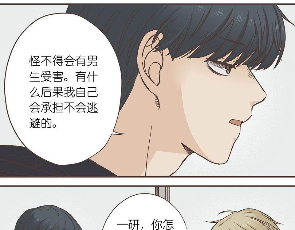 18-是个狼人(1/2)-第19话