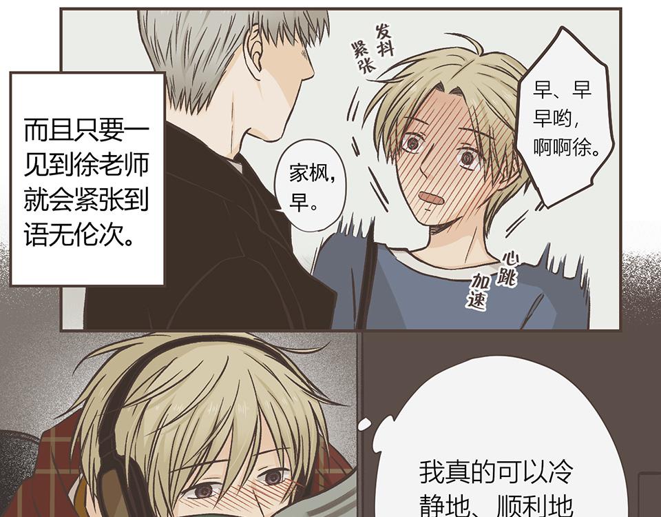 18-是个狼人(1/2)-第19话