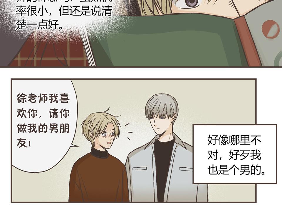 18-是个狼人(1/2)-第19话