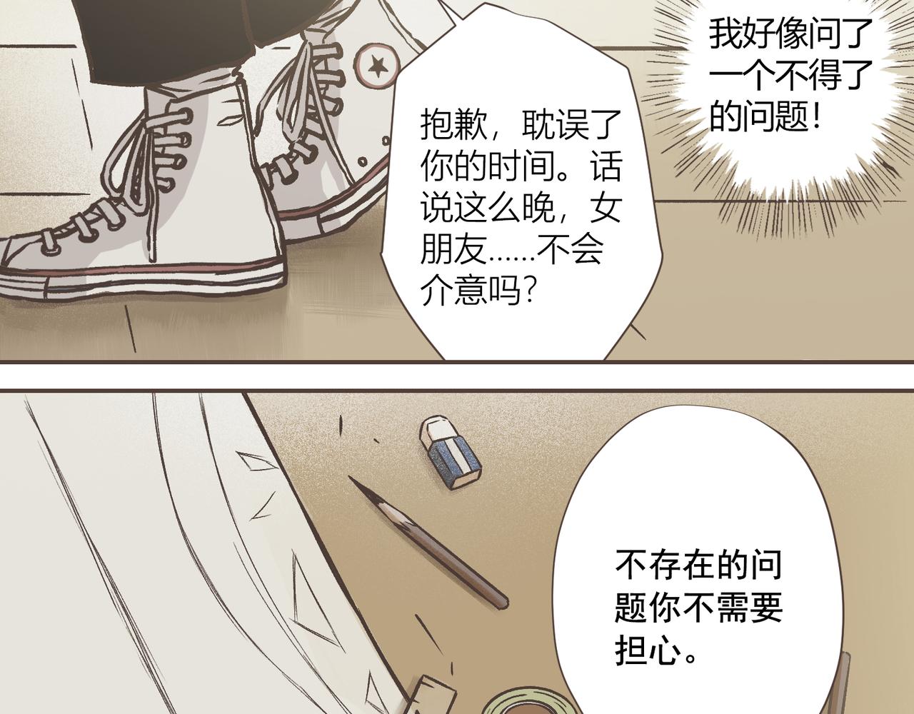 03-最后的两人(1/2)-第3话