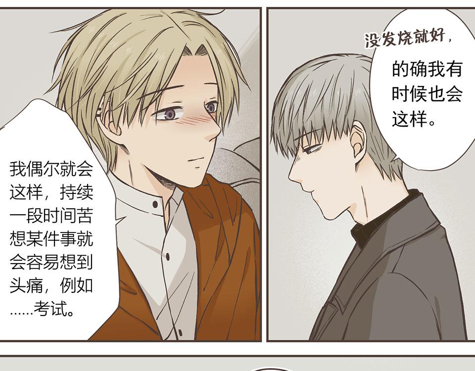 20-第三次尝试(1/2)-第21话