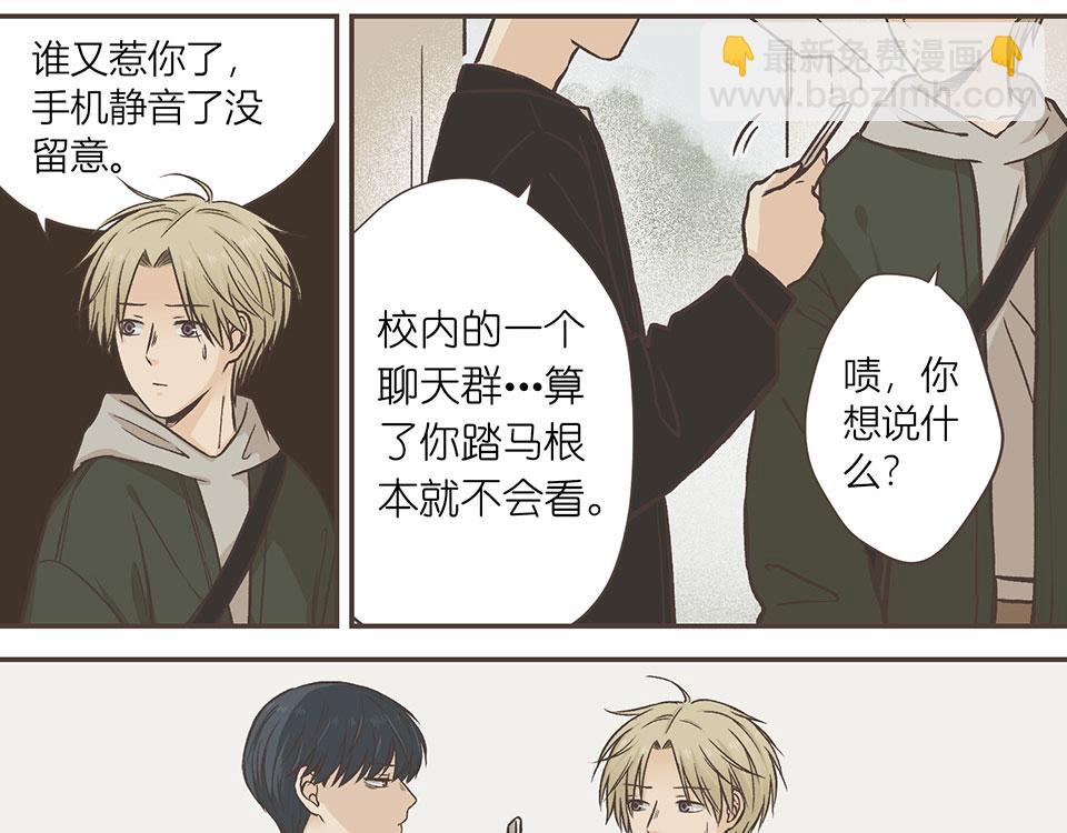 23-众人的助攻-第23话