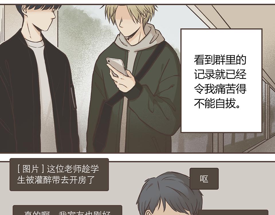 23-众人的助攻-第23话