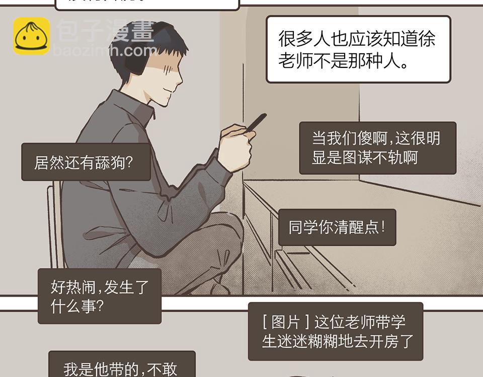 23-众人的助攻-第23话