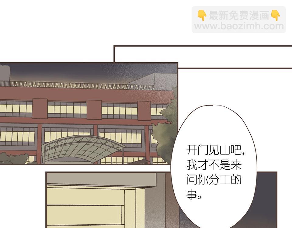 25-徐老师我可以(1/2)-第25话