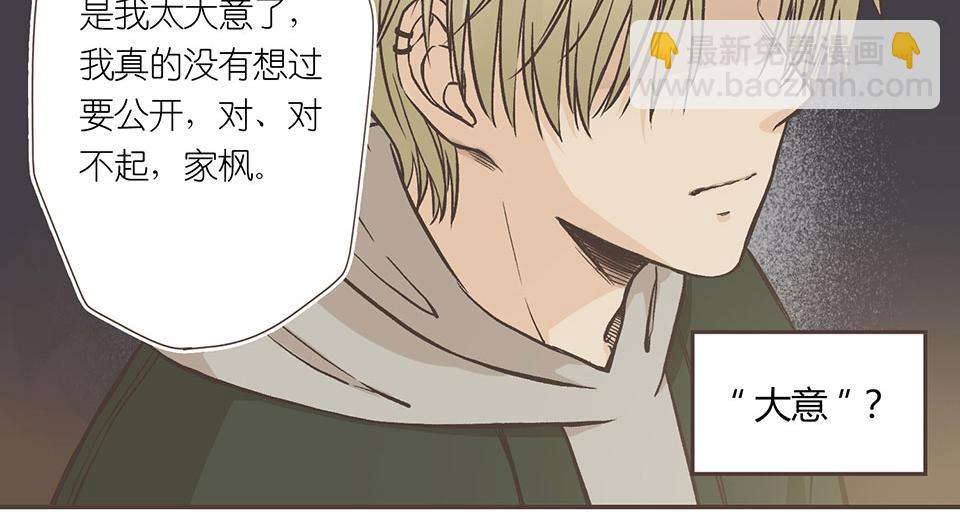 25-徐老师我可以(1/2)-第25话