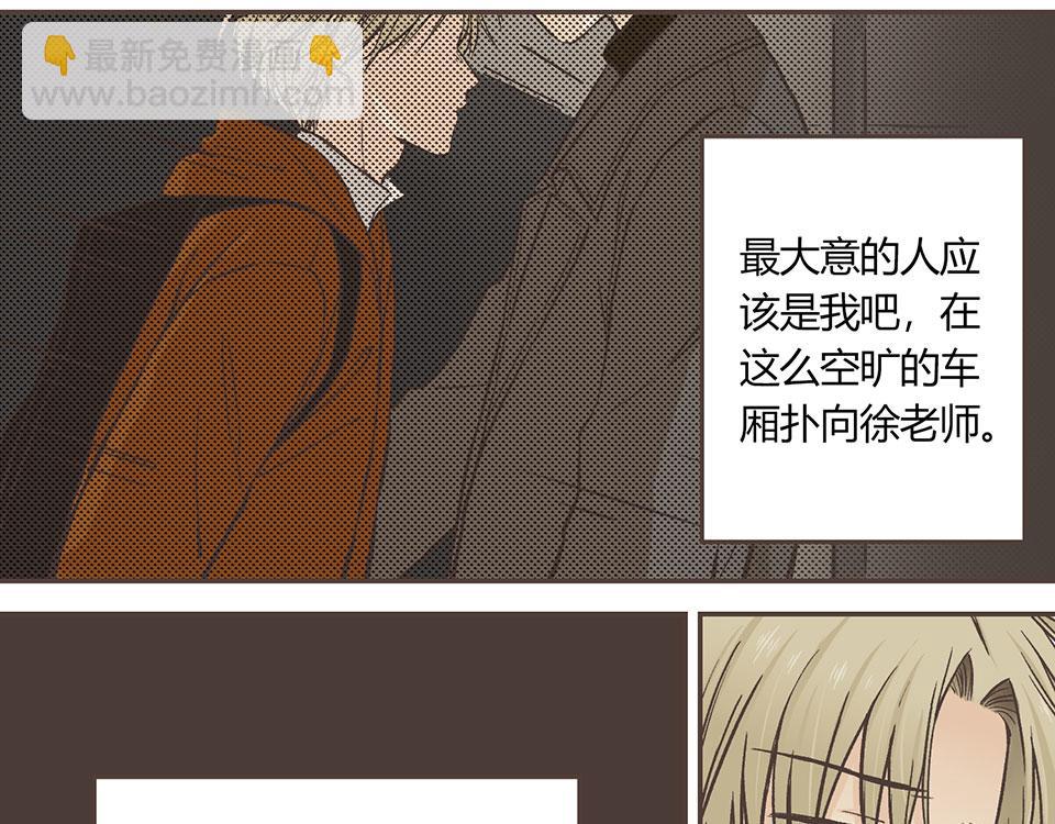 25-徐老师我可以(1/2)-第25话