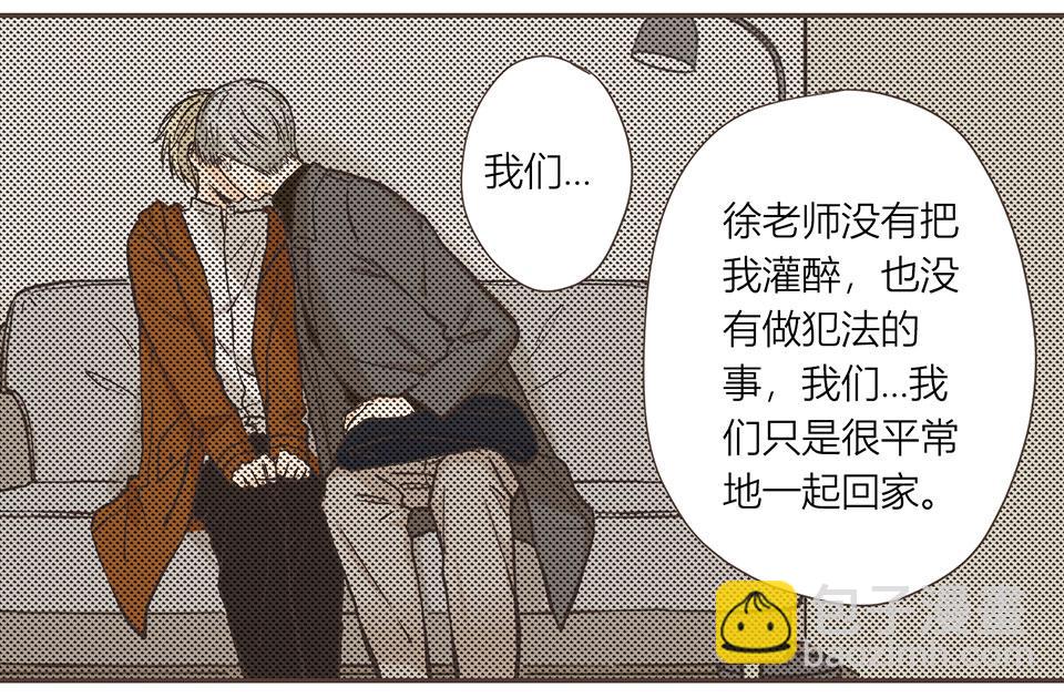 25-徐老师我可以(1/2)-第25话