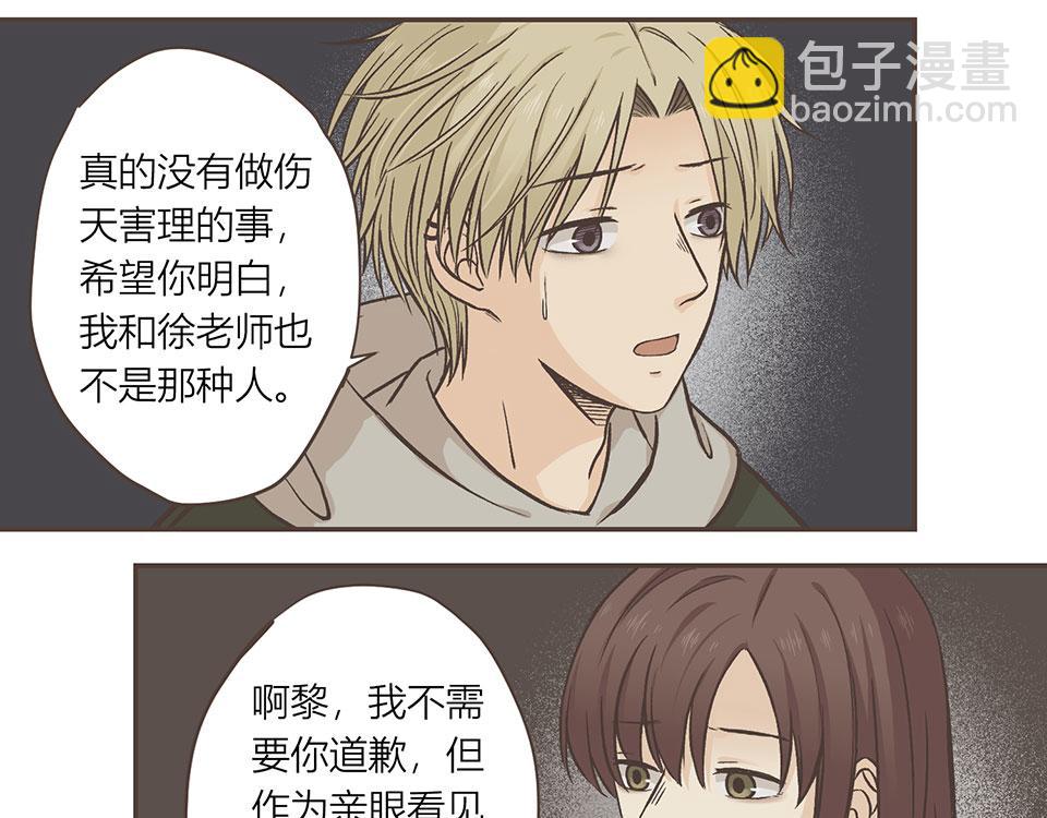 25-徐老师我可以(1/2)-第25话