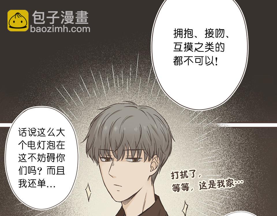 29-I'm sorry（1）-第29话