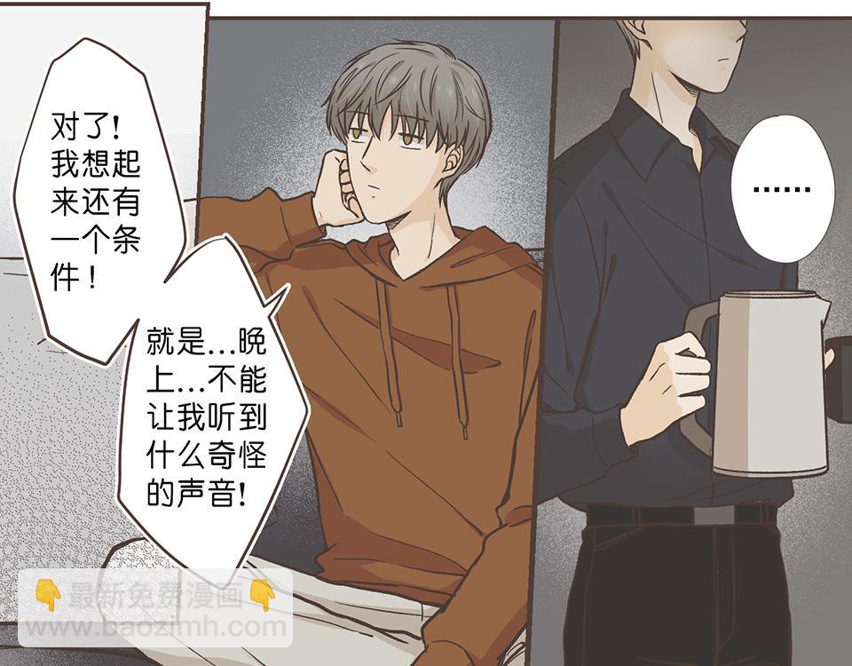 29-I'm sorry（1）-第29话