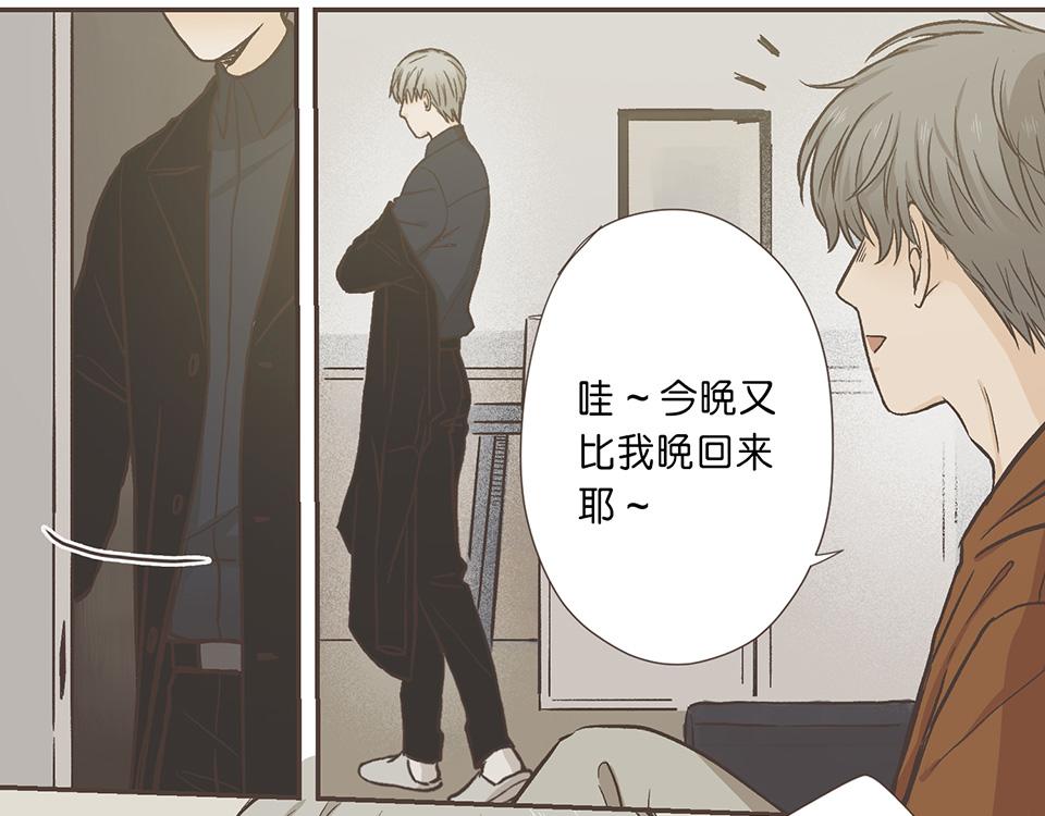 29-I'm sorry（1）-第29话