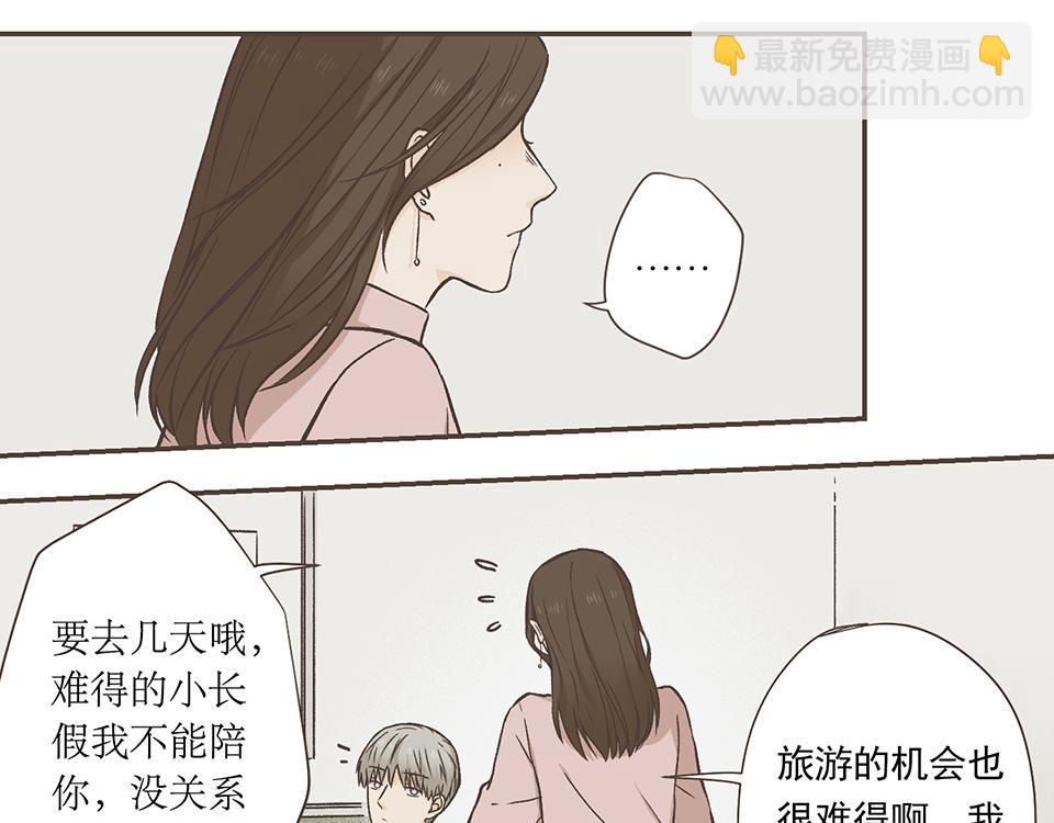 30-冰川独白（1）-第31话