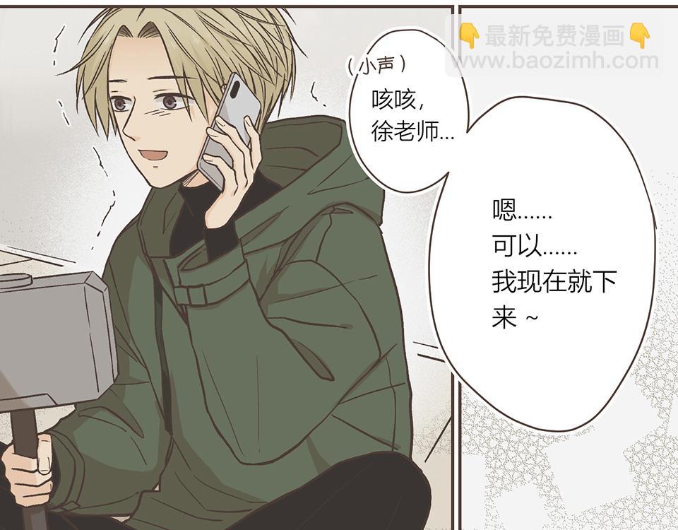 32-今天也是没带伞的一天(1/2)-第33话