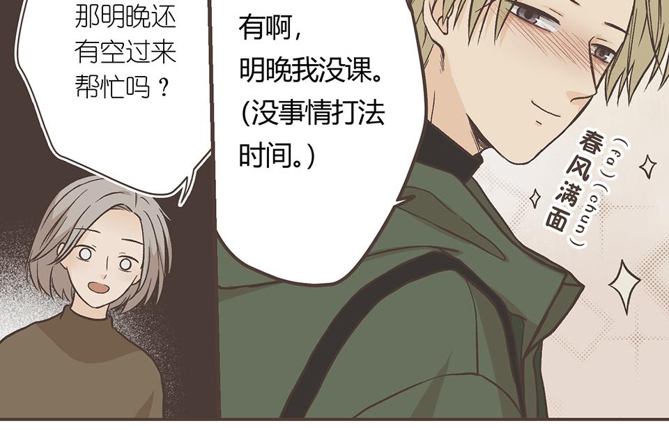 32-今天也是没带伞的一天(1/2)-第33话