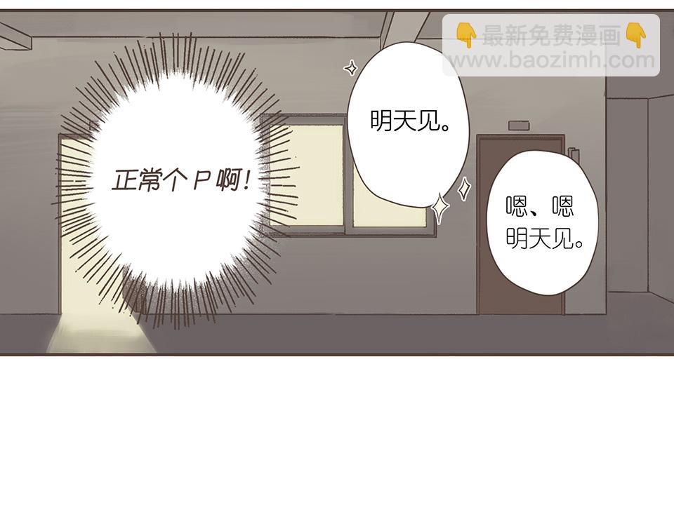 32-今天也是没带伞的一天(1/2)-第33话