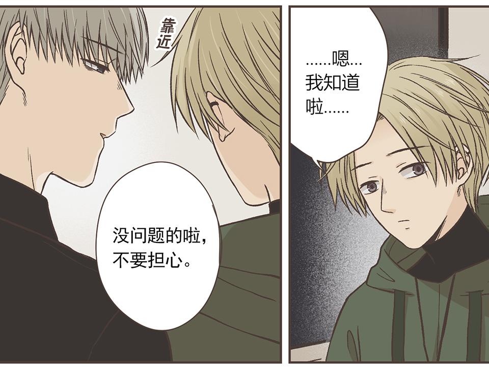 32-今天也是没带伞的一天(1/2)-第33话