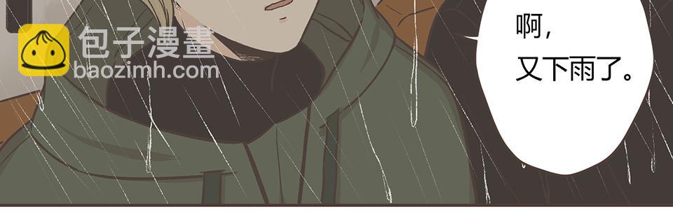 32-今天也是没带伞的一天(1/2)-第33话