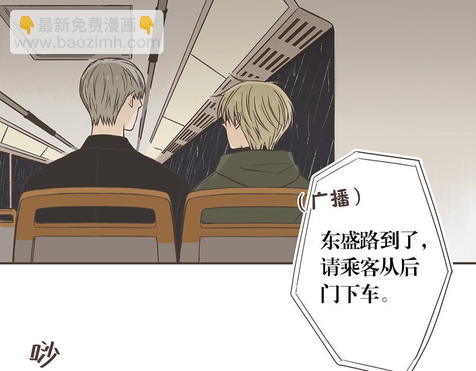 32-今天也是没带伞的一天(1/2)-第33话