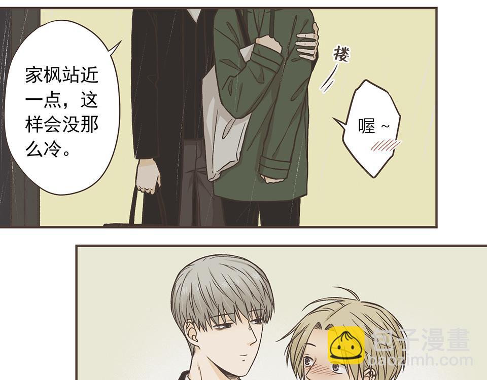 32-今天也是没带伞的一天(1/2)-第33话