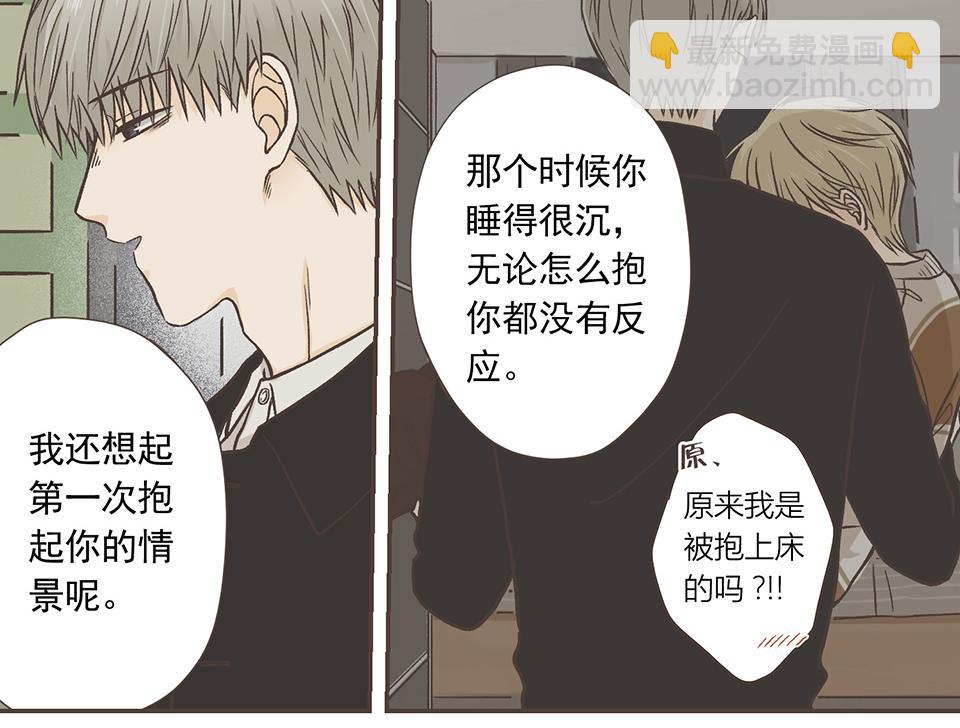 32-今天也是没带伞的一天(1/2)-第33话