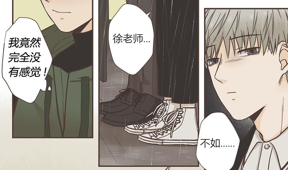 32-今天也是没带伞的一天(1/2)-第33话