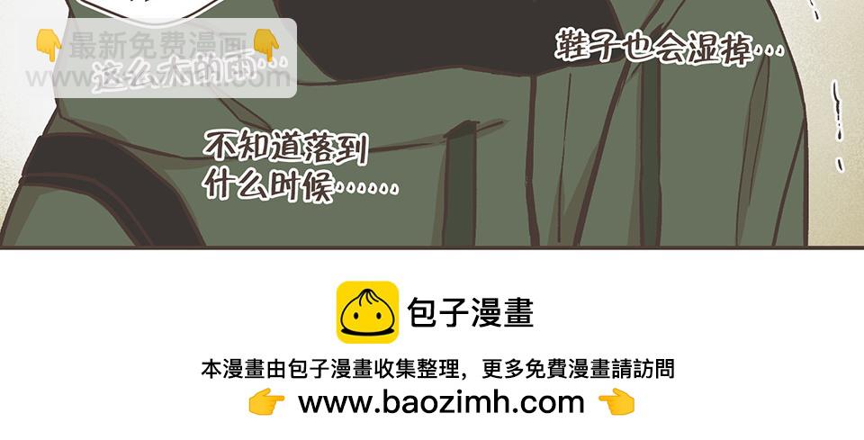 32-今天也是没带伞的一天(1/2)-第33话