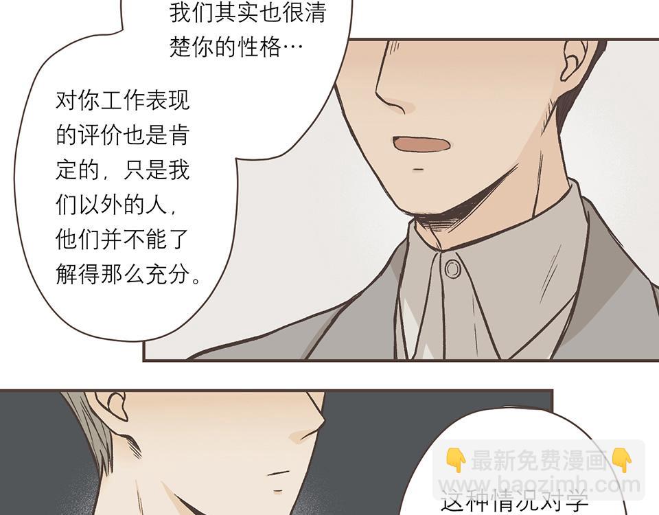 32-今天也是没带伞的一天(1/2)-第33话